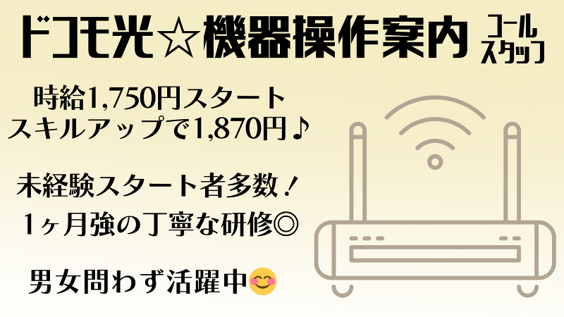 株式会社ユニゾン・パートナーズのアルバイト・バイト求人情報-09