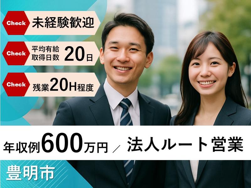 伸栄プラスチックス株式会社の求人・転職情報
