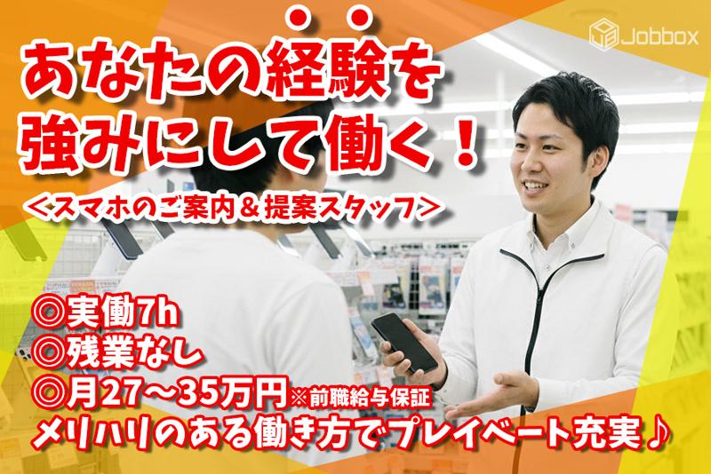 株式会社ジョブボックスの求人・転職情報