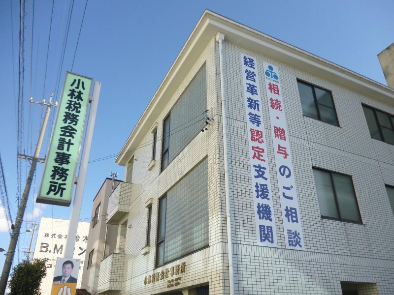 小林優一税理士事務所の求人・転職情報