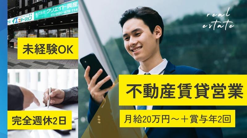 (株)クリエイト興産の求人・転職情報