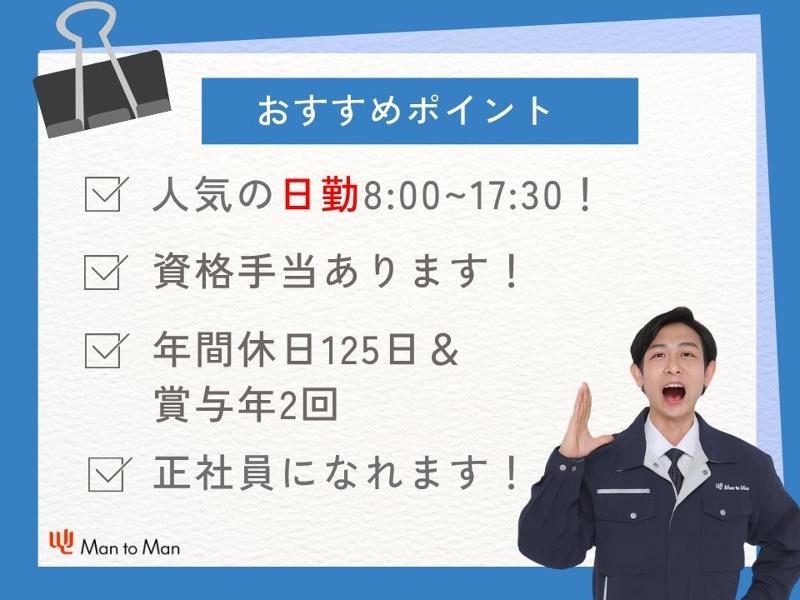 フィリックス株式会社静岡第一工場のアルバイト・バイト求人情報-03