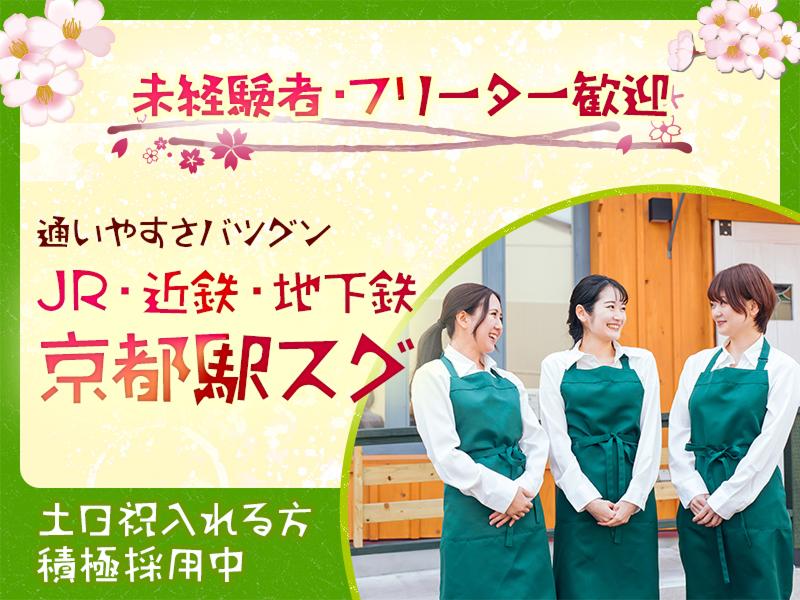 株式会社エクリアのアルバイト・バイト求人情報-02