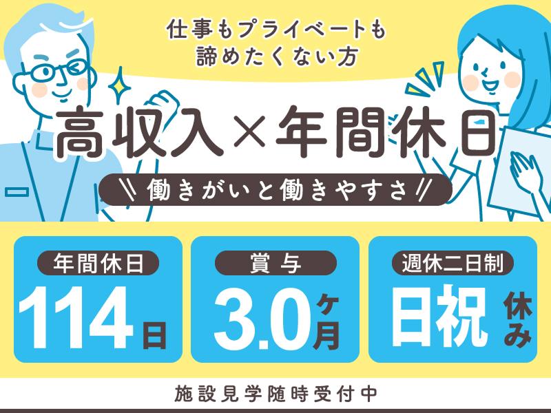 医療法人十全会 聖明病院の求人・転職情報