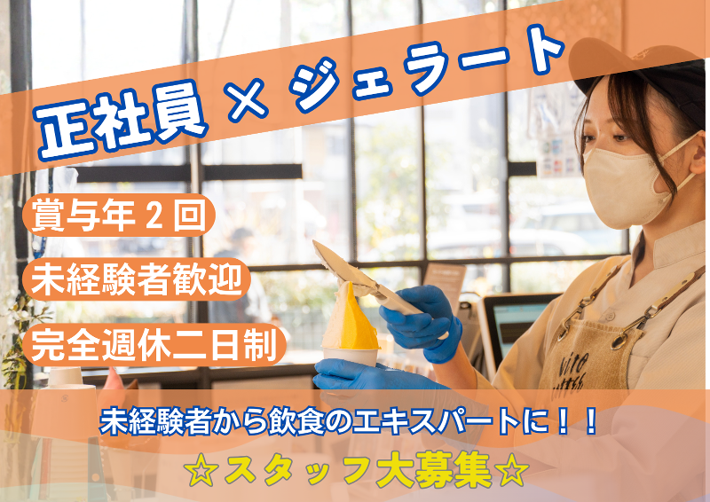 株式会社KITの求人・転職情報