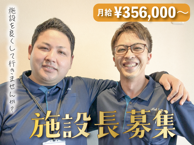 株式会社ＩＣＨＩＲＵホールディングス-0013の求人・転職情報