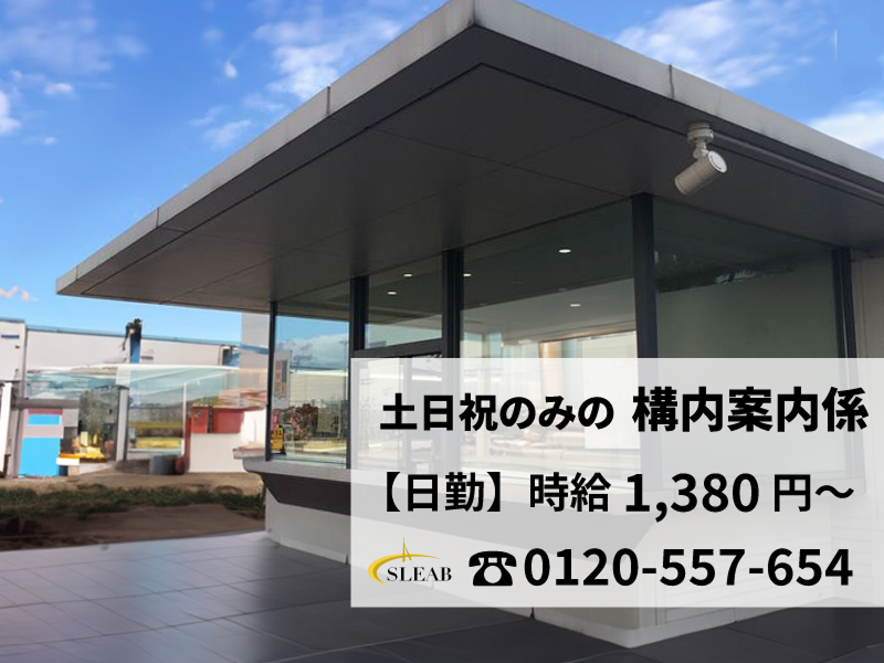 株式会社スリーブ
