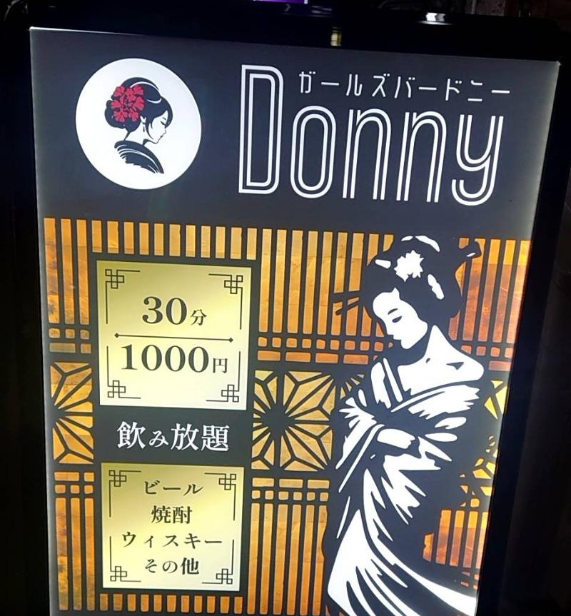Bar Donny NAKANOのアルバイト・バイト求人情報-03