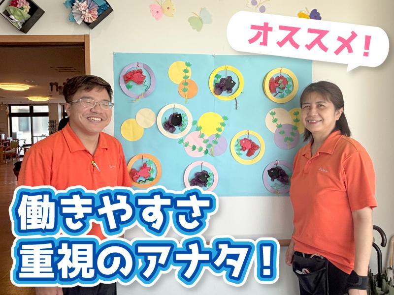 デイサービスセンター咲花　日進のアルバイト・バイト求人情報-04