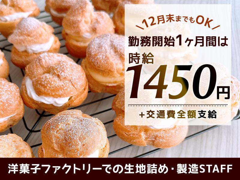 株式会社エクリアのアルバイト・バイト求人情報-41