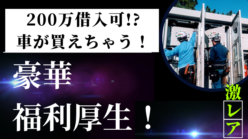株式会社大林建設のアルバイト・バイト求人情報-04