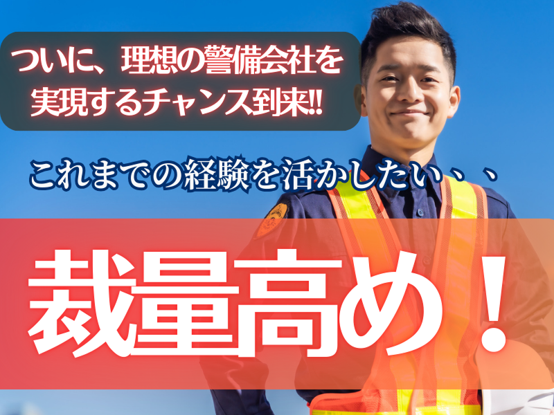 株式会社マックスサポートのアルバイト・バイト求人情報-02