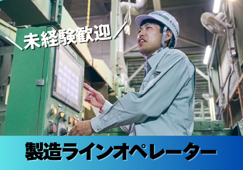 エスビック株式会社の求人・転職情報