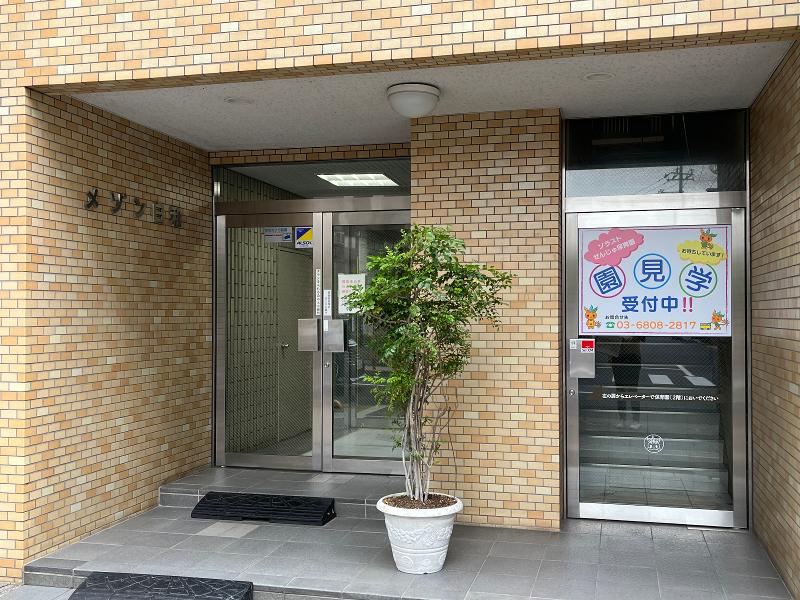 ソラストせんじゅ保育園のアルバイト・バイト求人情報-02