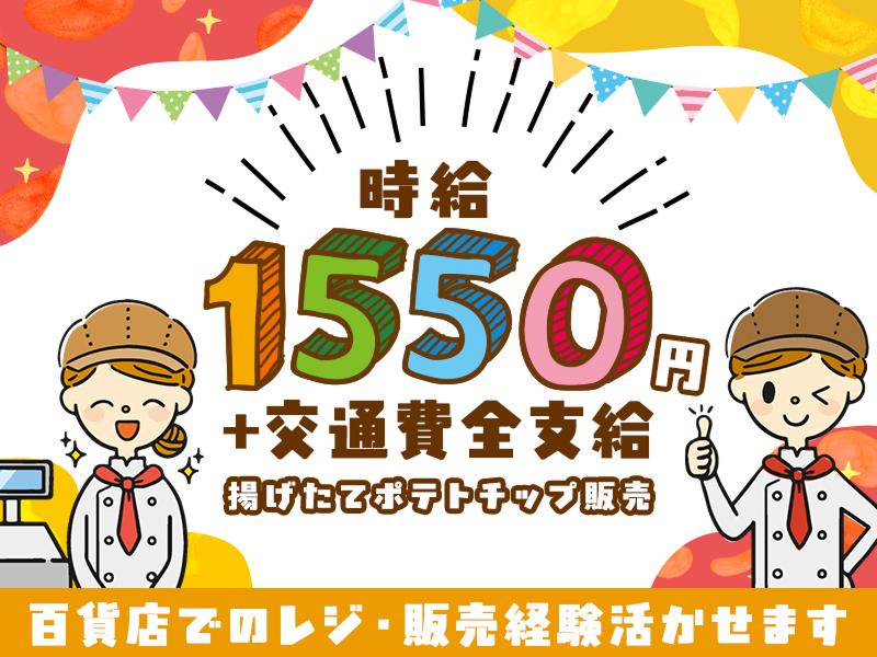 株式会社エクリアのアルバイト・バイト求人情報-41