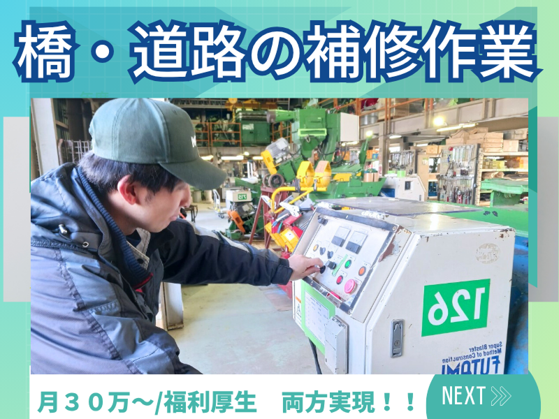 株式会社フタミの求人・転職情報