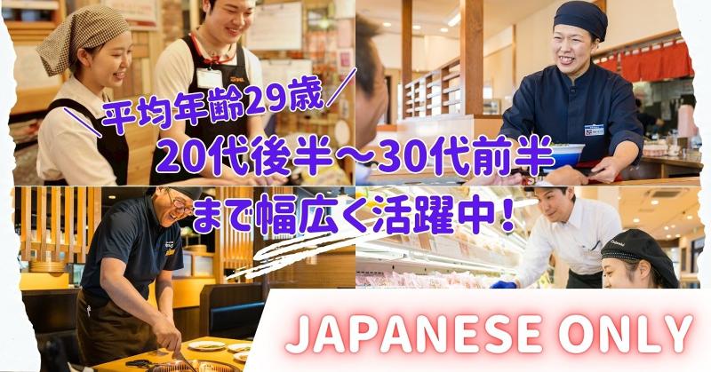 株式会社グローバルノースジャパン　シャトレーゼ弘前高田店の求人・転職情報