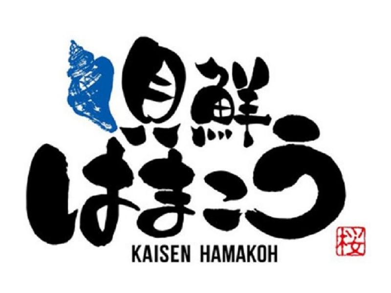 貝鮮はまこうのアルバイト・バイト求人情報-04