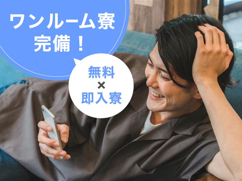 株式会社ライデルのアルバイト・バイト求人情報-05