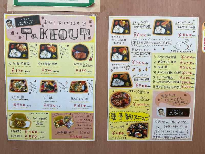 株式会社ふかののアルバイト・バイト求人情報-03