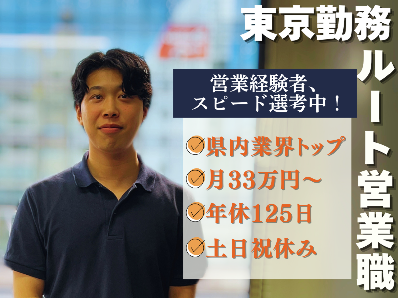 暁飯島工業株式会社の求人・転職情報