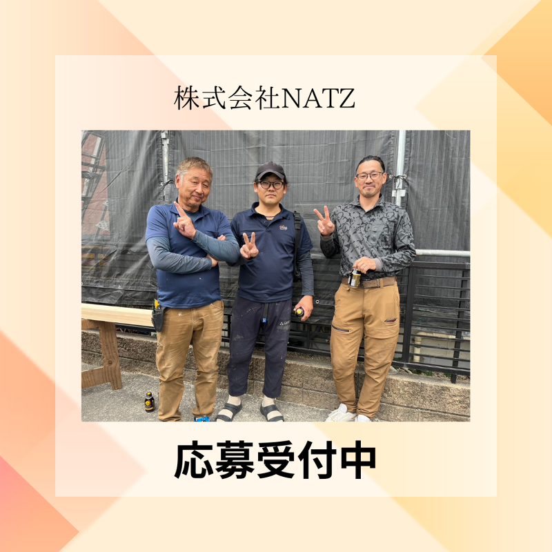 株式会社NATZのアルバイト・バイト求人情報-02