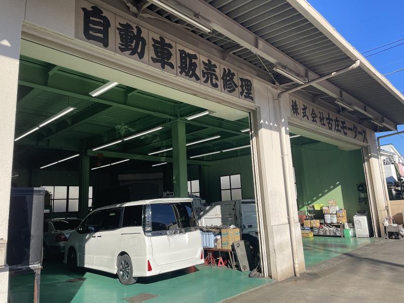 株式会社古庄モータースのアルバイト・バイト求人情報-02