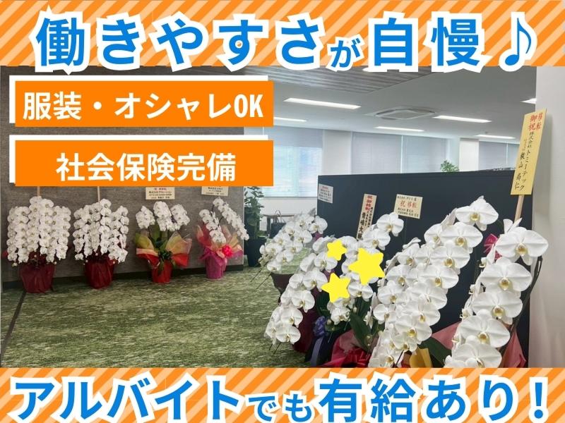 株式会社ダイモのアルバイト・バイト求人情報-03