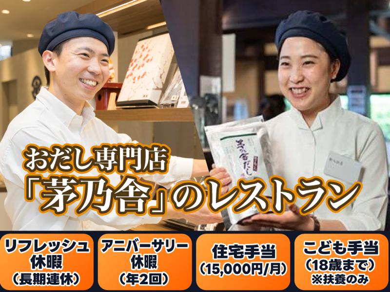 株式会社久原本家の求人・転職情報