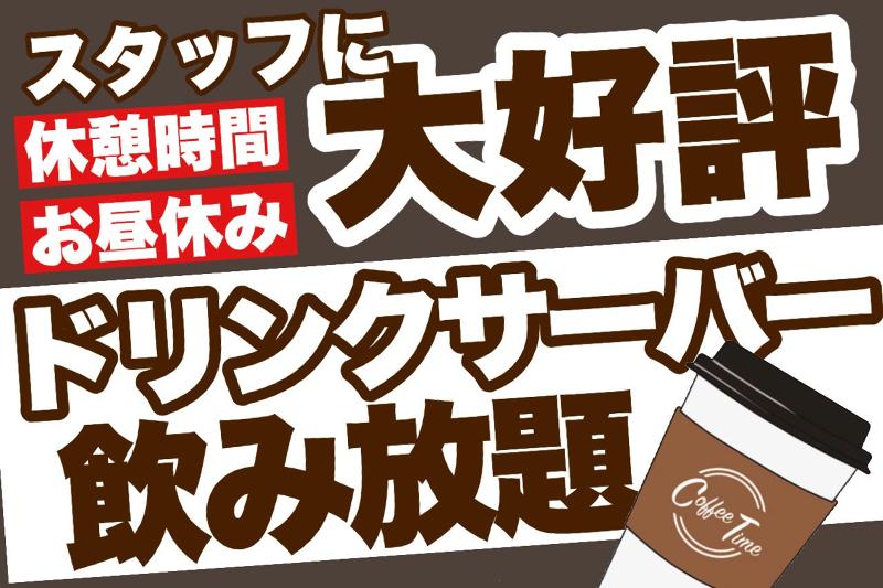 J's Factory さいたまテクニカルオフィスのアルバイト・バイト求人情報-13