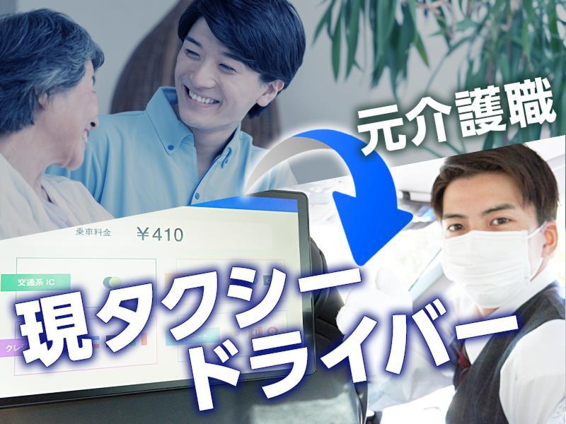 株式会社キャビックの求人・転職情報