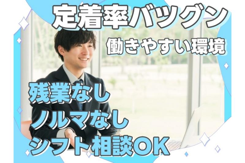 株式会社GOLD SHIPのアルバイト・バイト求人情報-03