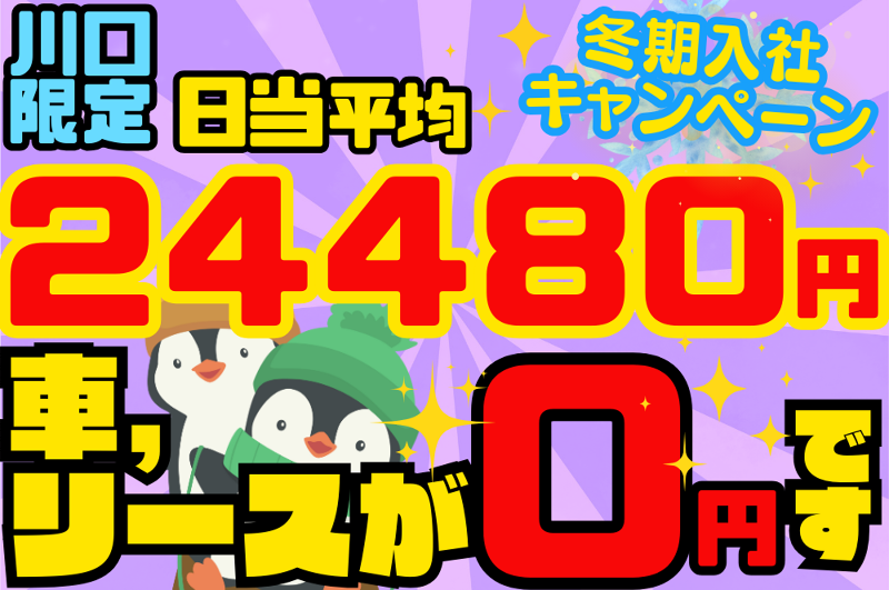 ㈱元気Diningのアルバイト・バイト求人情報-03