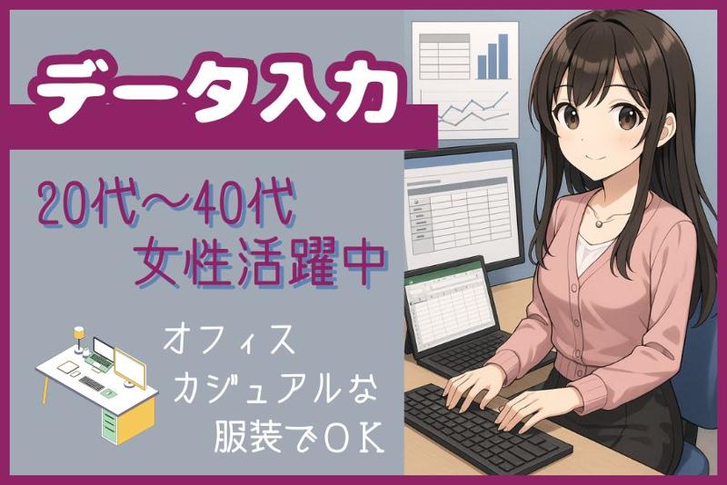 株式会社マインズ　第2営業部の求人