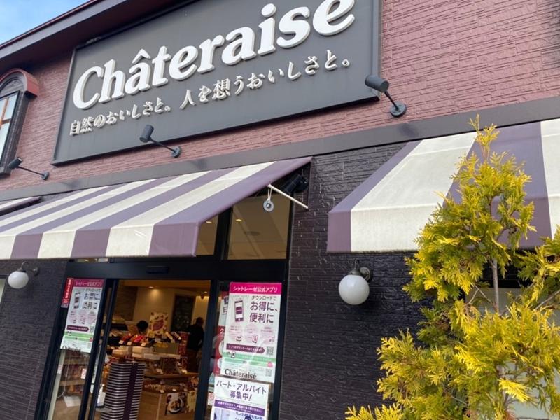 シャトレーゼ　安曇野店のアルバイト・バイト求人情報-04