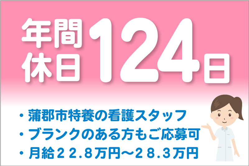 介護老人保健施設 五井の里の求人・転職情報