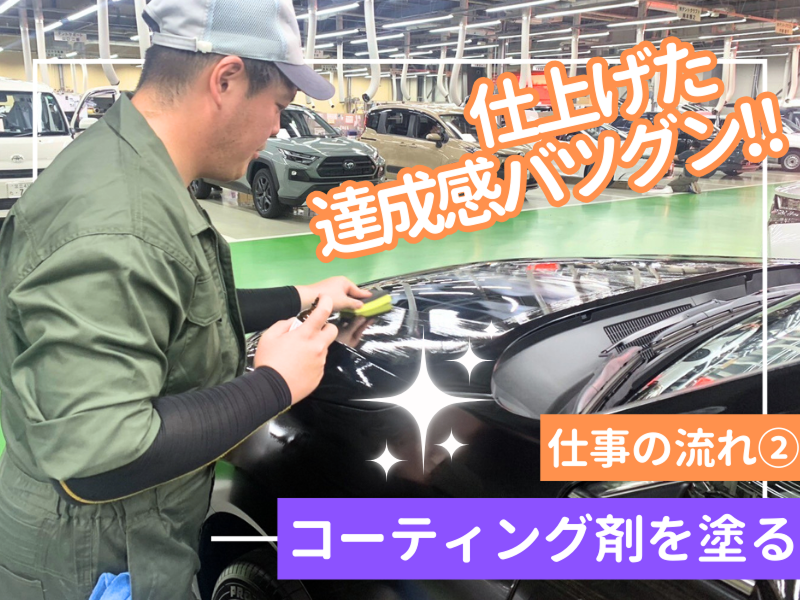 有限会社藤和ケミカルのアルバイト・バイト求人情報-04