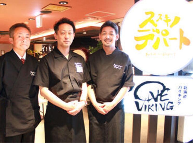 ススキノデパートの求人・転職情報