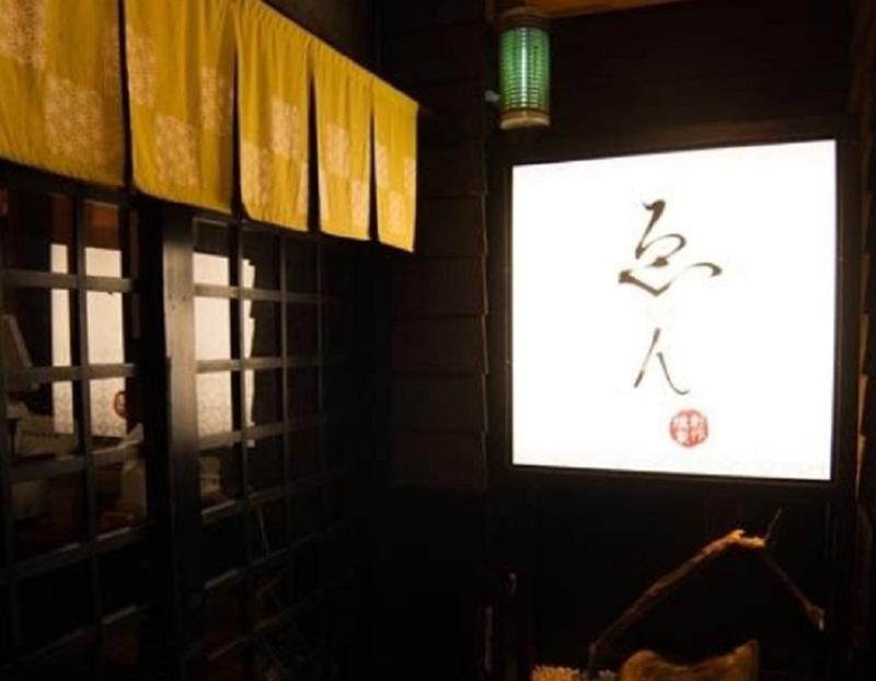 株式会社ゑん工房の求人・転職情報