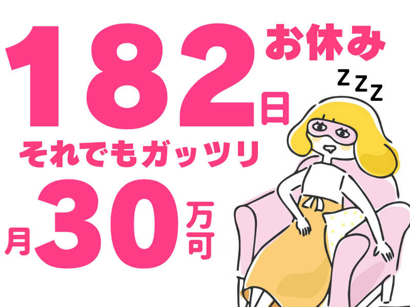 株式会社ワールドインテックのアルバイト・バイト求人情報-02