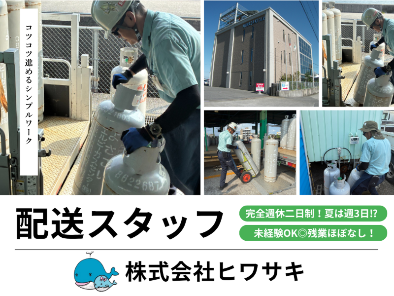よさこいエルピーガスセンター株式会社