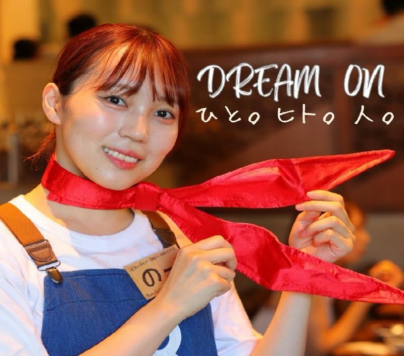 株式会社DREAM ONのアルバイト・バイト求人情報-04