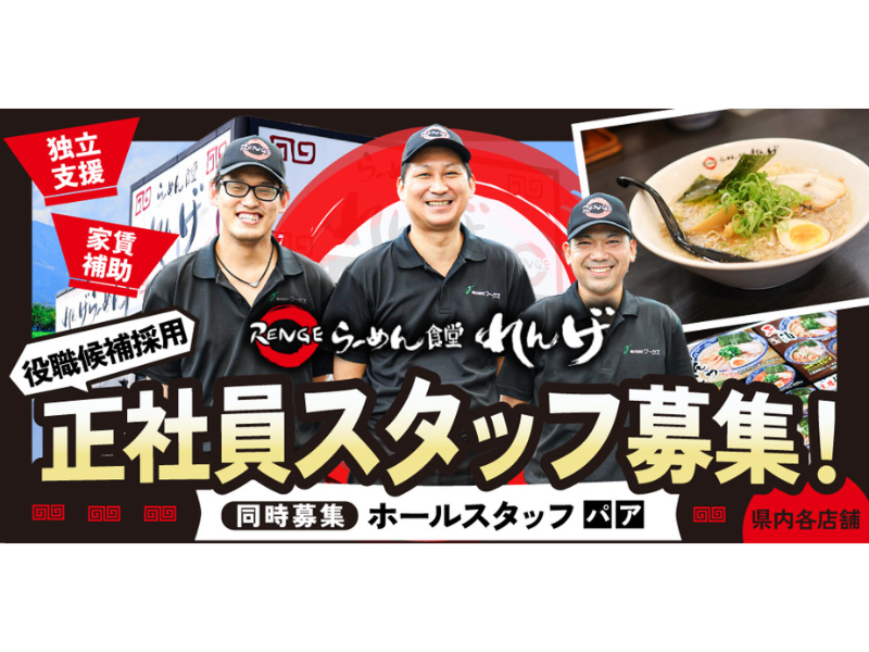 株式会社ワークスの求人・転職情報