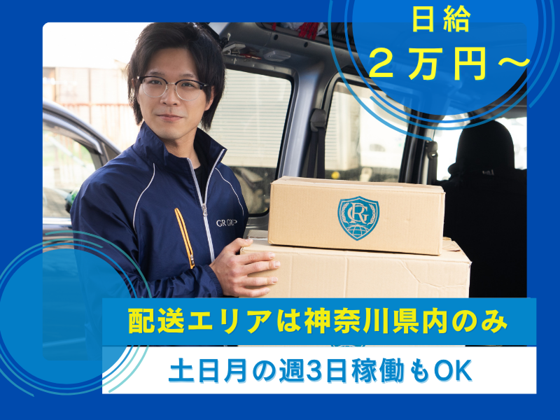 グローリング株式会社の求人・転職情報