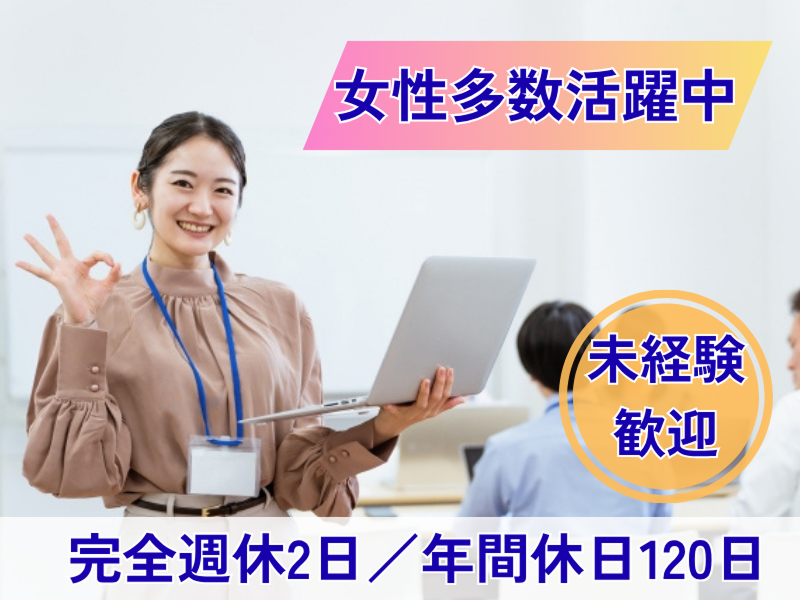 大同生命保険株式会社の求人・転職情報