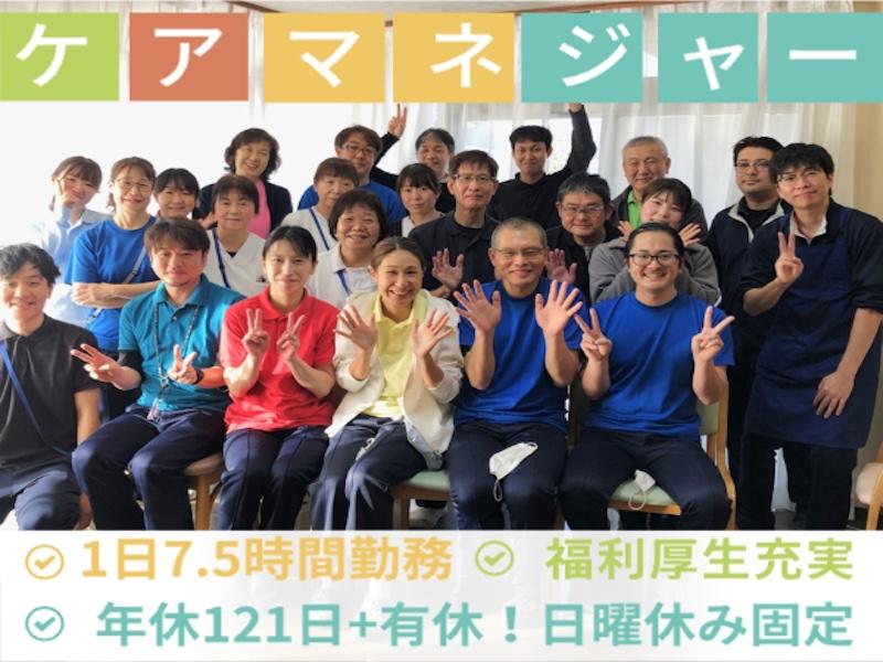 社会福祉法人東京弘済園の求人・転職情報