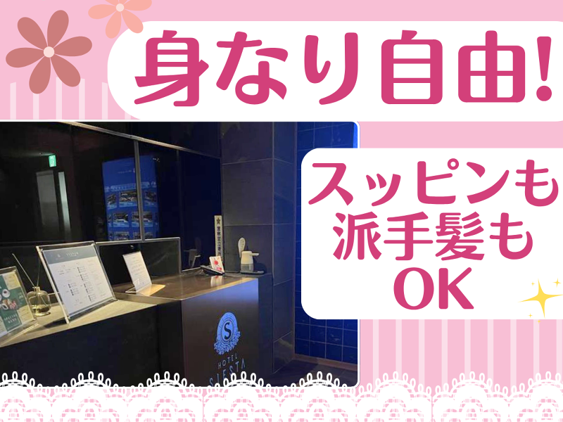 株式会社ソラのアルバイト・バイト求人情報-04