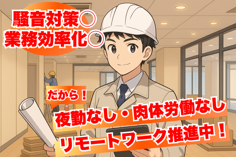 株式会社コクエイ-0004の求人・転職情報