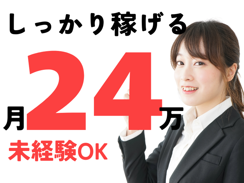 株式会社ワールドインテックのアルバイト・バイト求人情報-02