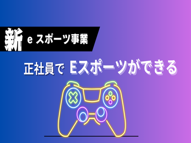 株式会社Ｒｅｇａｌ　Ｃａｓｔ-0007の求人・転職情報